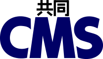 共同CMS